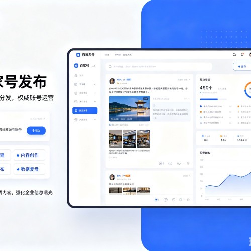松溪百家号信息发布代运营